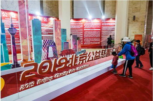 北京市殘疾人自組織公益服務(wù)亮相公益慈善展會，現(xiàn)場體驗(yàn)彰顯人文關(guān)懷