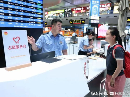 暑運(yùn)啟航客流增，濟(jì)南西站全方位咨詢服務(wù)貼心護(hù)航